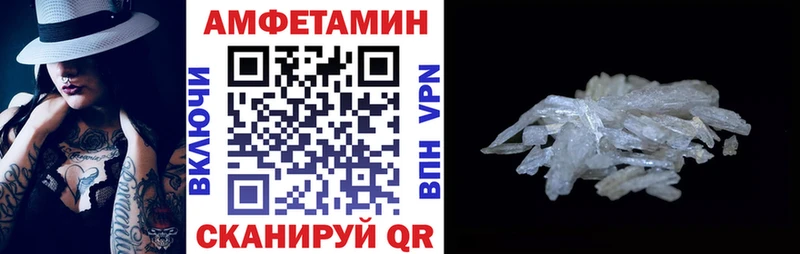 АМФ VHQ  Омутнинск 