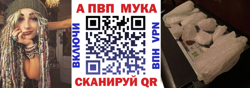 blacksprut зеркало  Омутнинск  Альфа ПВП мука 