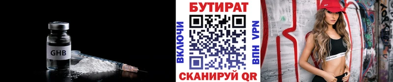 где купить наркотик  Омутнинск  БУТИРАТ BDO 33% 
