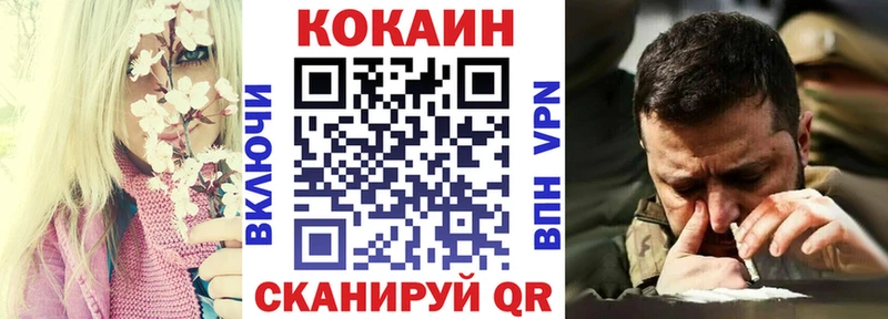 Кокаин VHQ Омутнинск