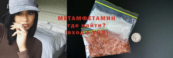 мяу мяу кристалл Балахна