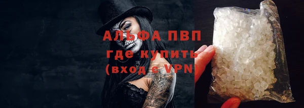 мяу мяу кристалл Балахна