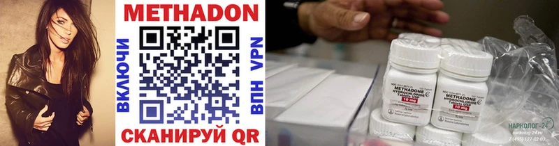 МЕТАДОН кристалл  купить наркоту  Омутнинск 