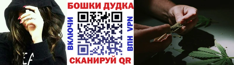 Бошки Шишки план  купить закладку  Омутнинск 